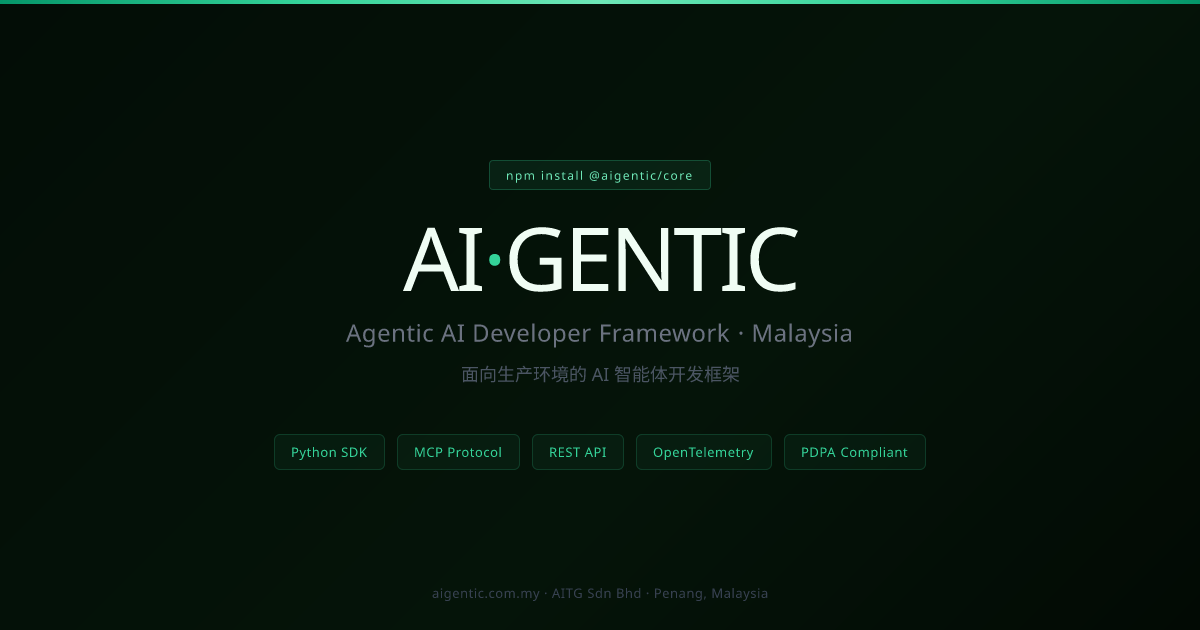 Aigentic Malaysia | Agentic AI Framework — 智能体开发框架 | Aigentic.com.my